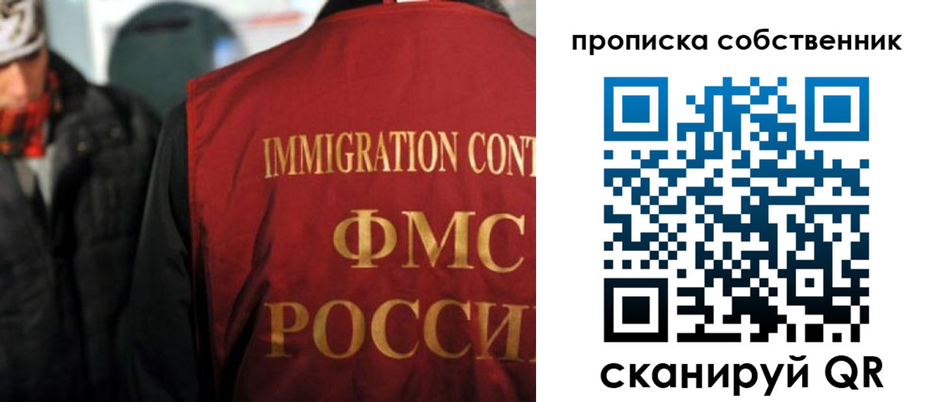 прописка от собственника в Каргате