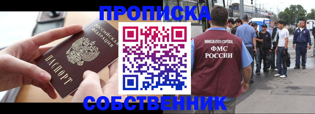 прописка ребенка в Каргате