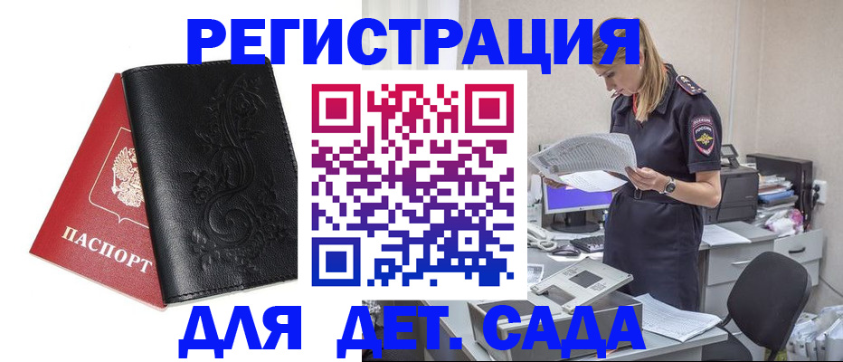 временная регистрация в Каргате